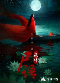 天命出马仙结局