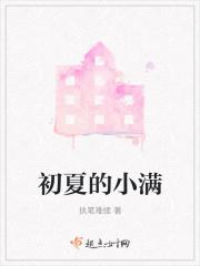 初夏小满的诗句