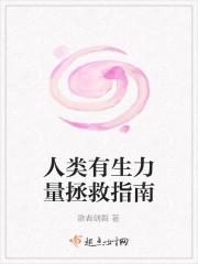 人类的力量完全无法挽回