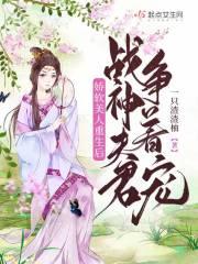 娇软美人重生双洁吗