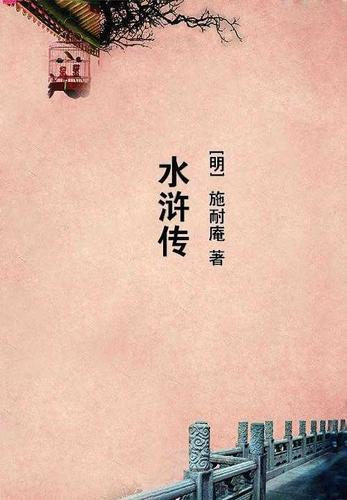 在中国