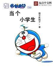 在哆啦a梦世界里的大冒险免费