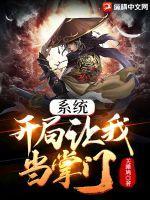 开局系统让我当神豪神豪