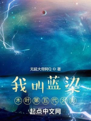 木叶第五代火影免费