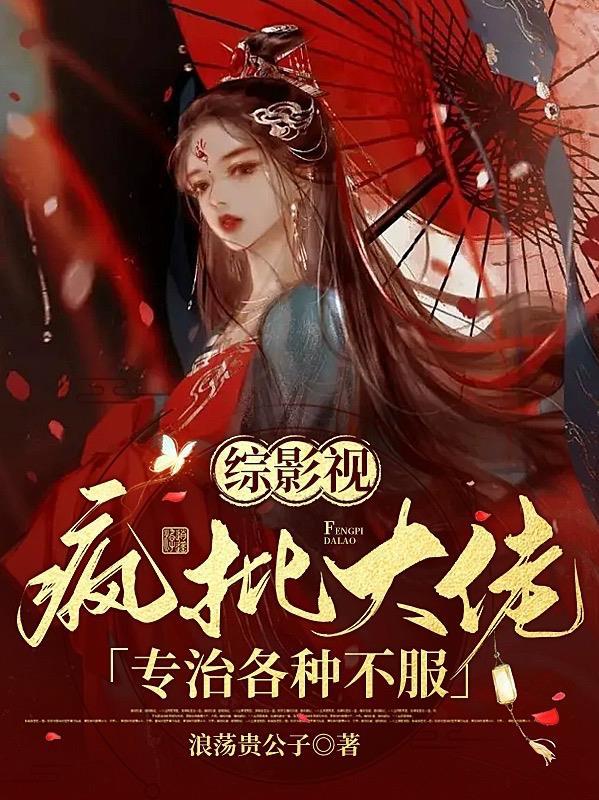 综影视之人生如梦戏如人生