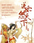 傲妃倾天下