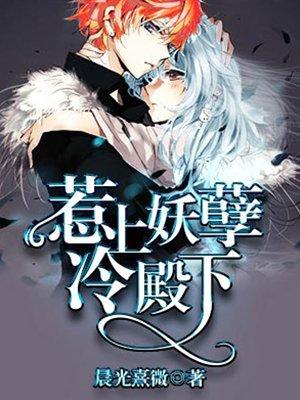 神医林炎柳幕妍