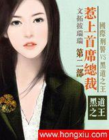 通缉首富