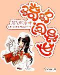 骑驴进圣城