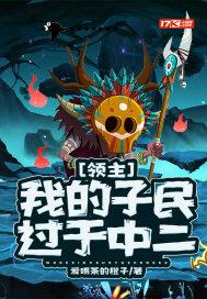 领主的妻子任务