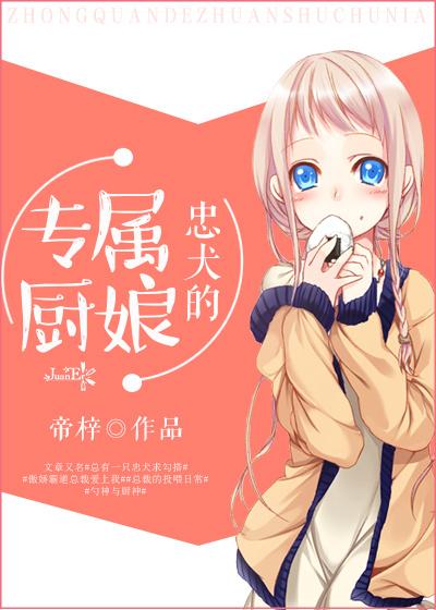 忠犬攻略素材