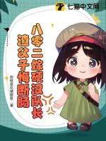 八零年代嫁悍夫免费阅读