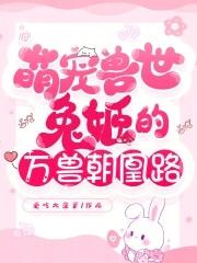 么么哒免费阅读