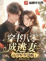 穿书八零抛夫弃子[穿书