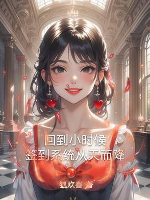 从小就开始签到的