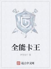 全能王副卡套餐