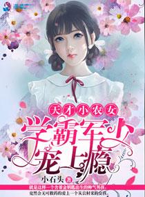 天才小农民百度百科