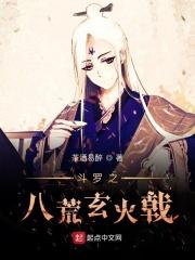 斗罗之八卦炉武魂