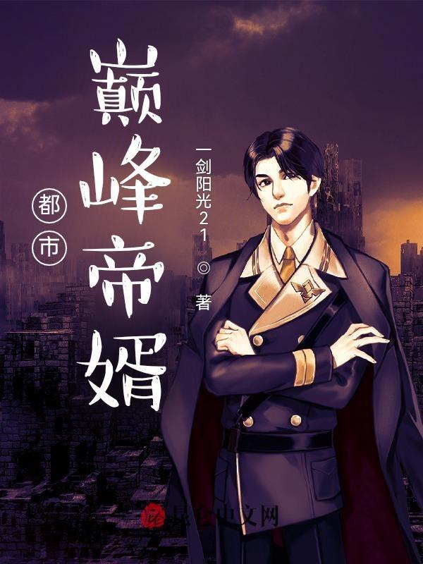 护国龙婿免费阅读完整版